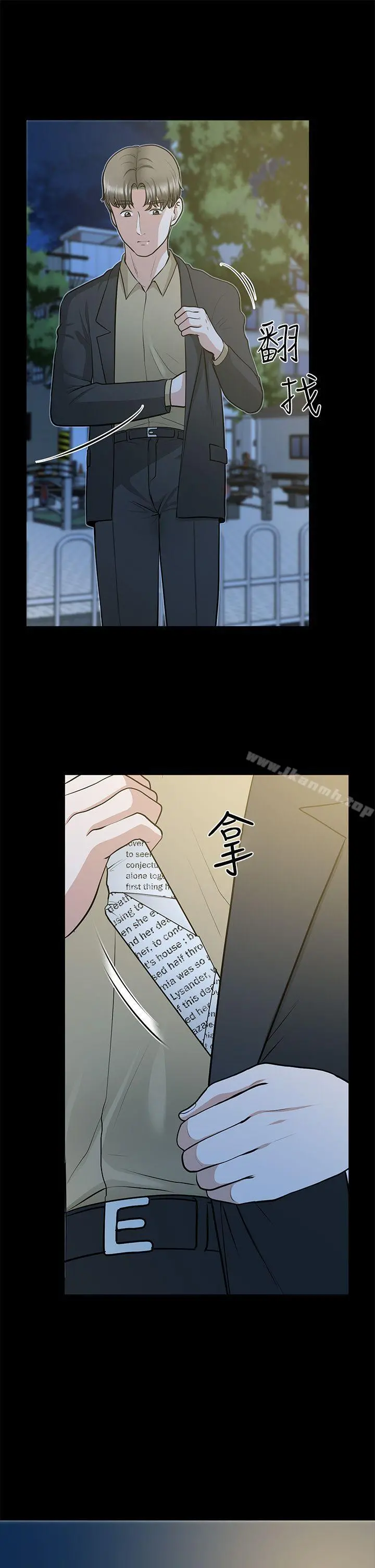朋友妻 第28话-和闺蜜共吃一根&hellip; 第35页