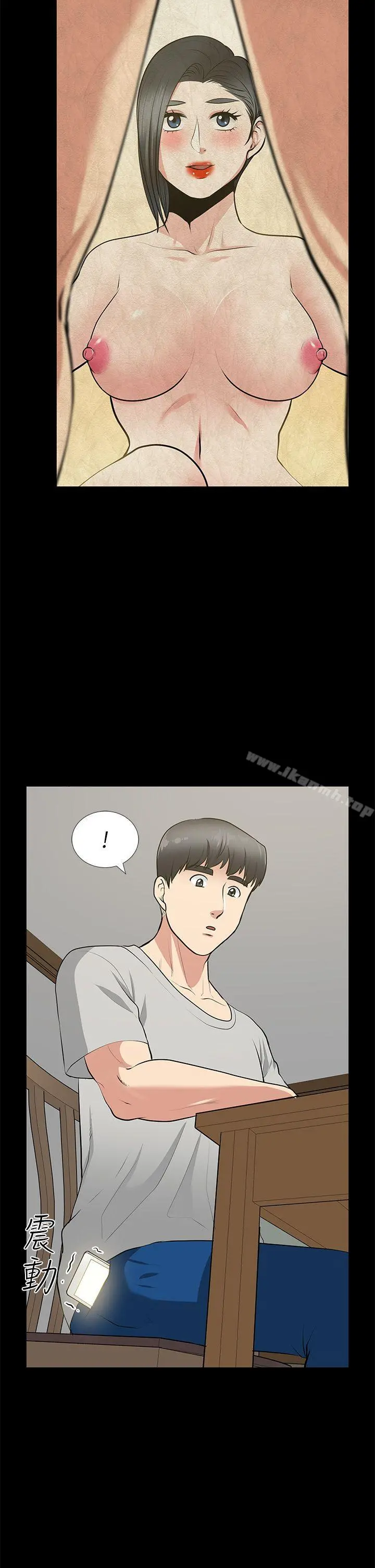 朋友妻 第28话-和闺蜜共吃一根&hellip; 第29页
