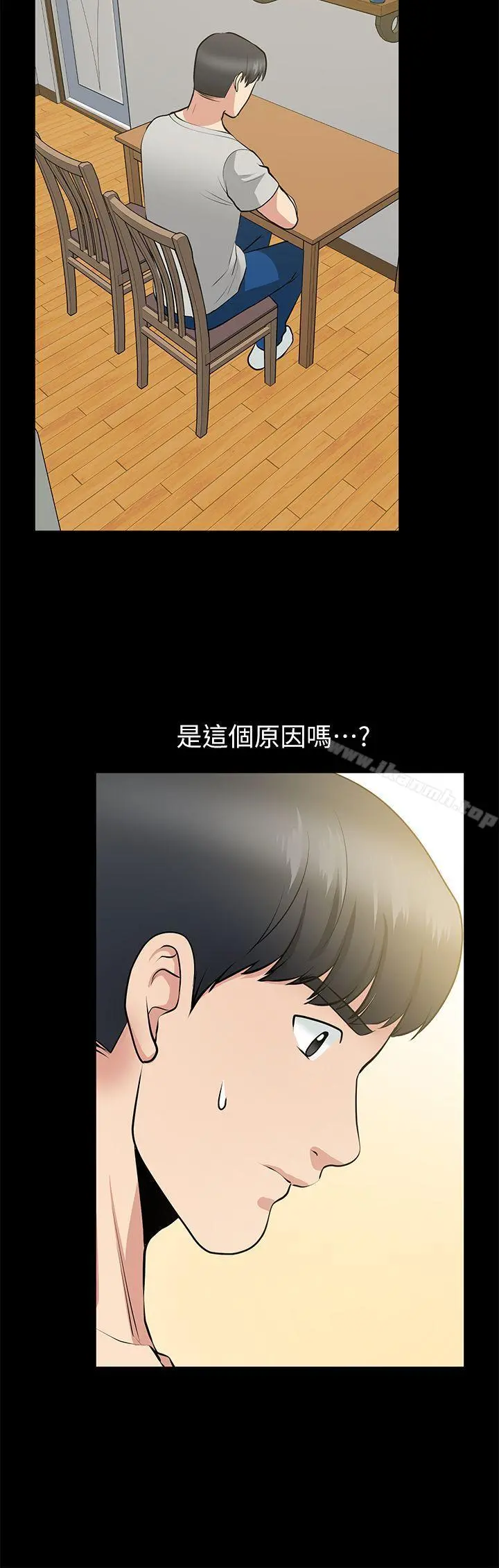 朋友妻 第28话-和闺蜜共吃一根&hellip; 第25页