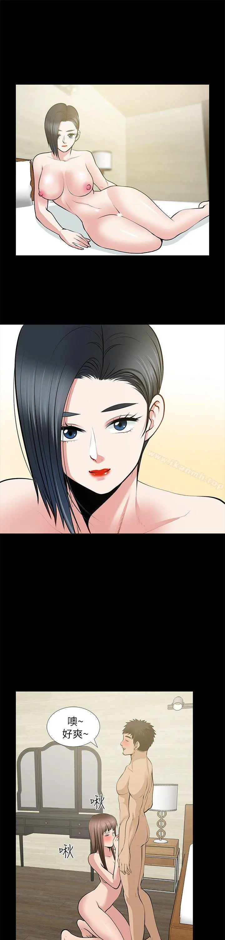 朋友妻 第28话-和闺蜜共吃一根&hellip; 第15页