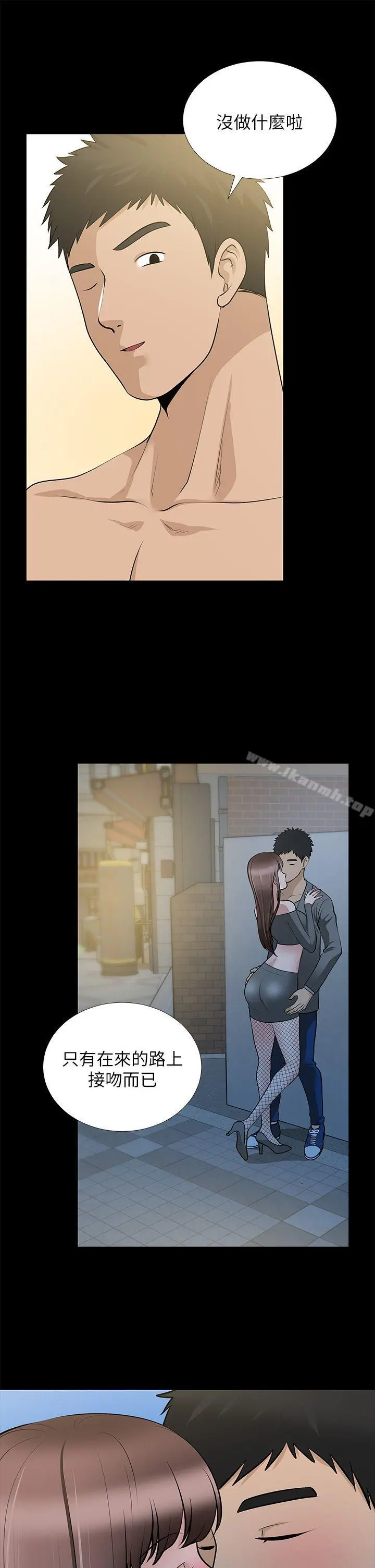 朋友妻 第27话-跨越禁忌的晨雨 第24页