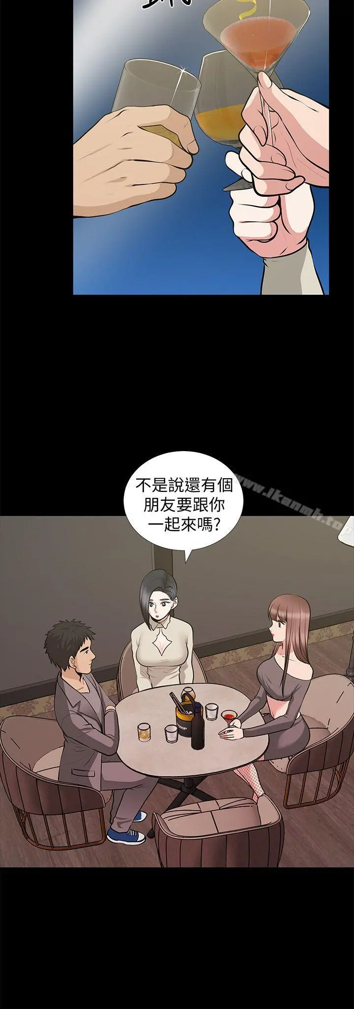 朋友妻 第27话-跨越禁忌的晨雨 第5页