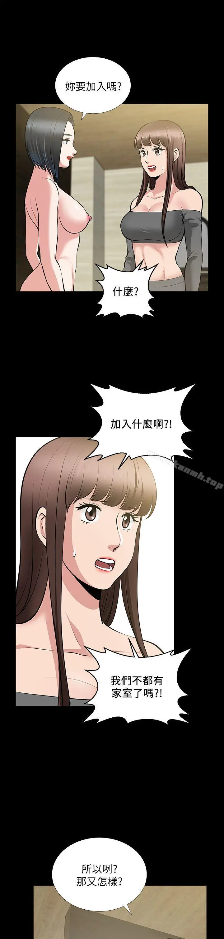 朋友妻 第27话-跨越禁忌的晨雨 第32页