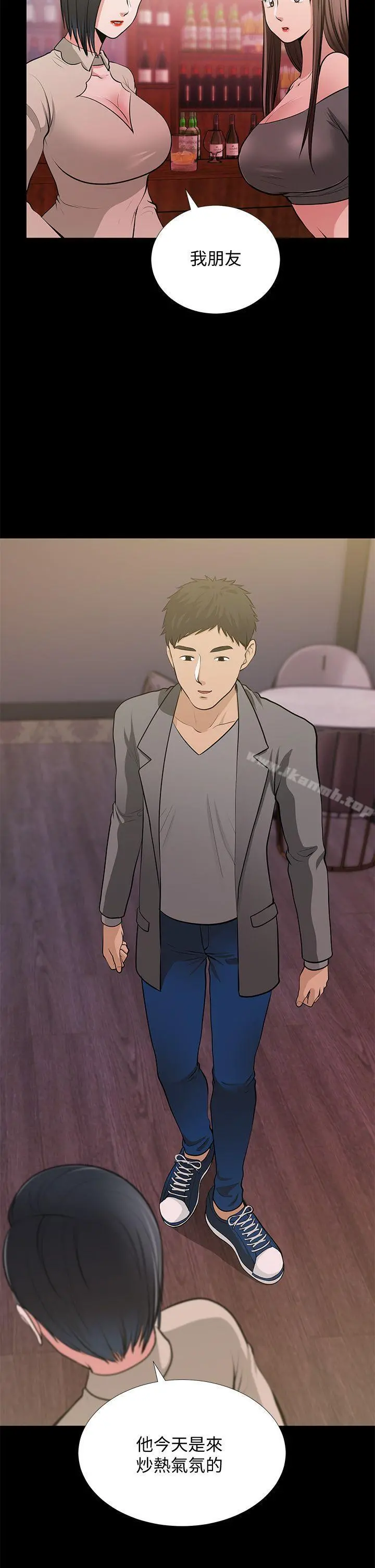 朋友妻 第27话-跨越禁忌的晨雨 第2页