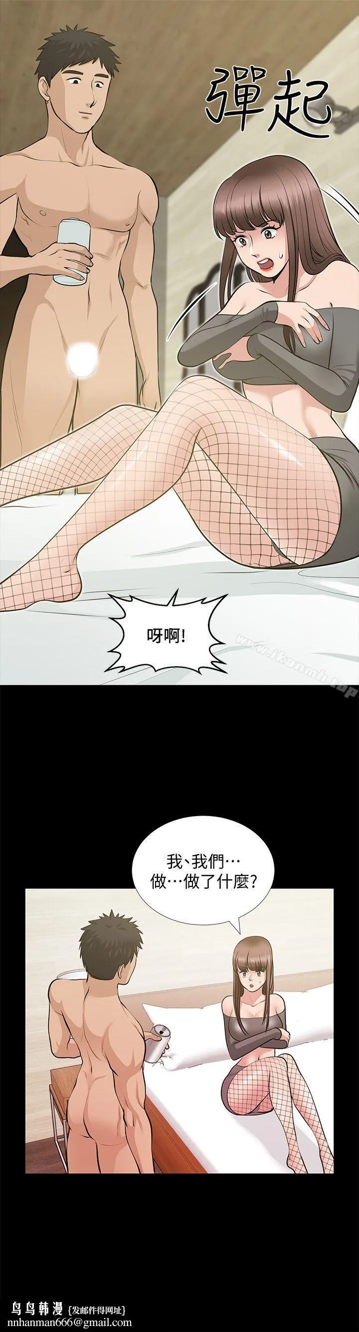 朋友妻 第27话-跨越禁忌的晨雨 第23页