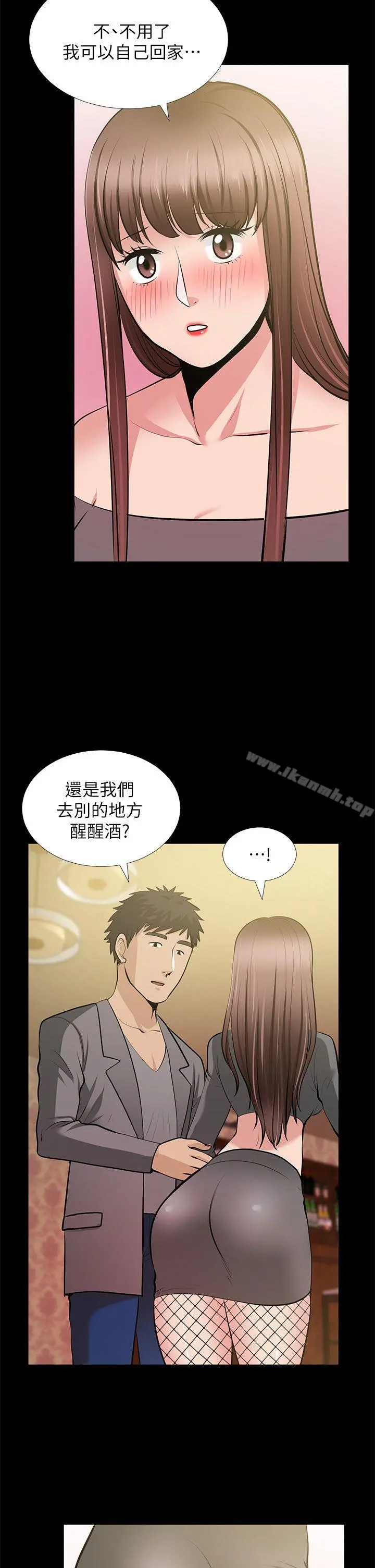朋友妻 第27话-跨越禁忌的晨雨 第18页