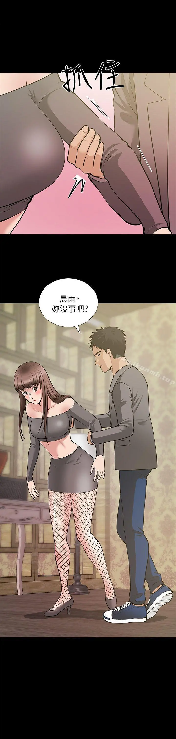 朋友妻 第27话-跨越禁忌的晨雨 第15页