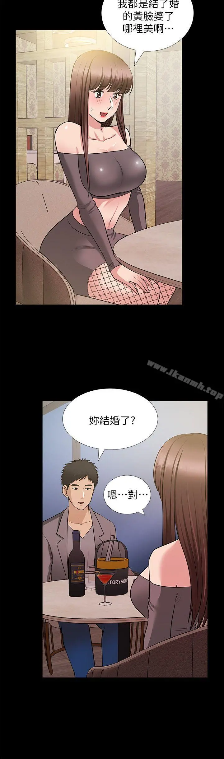 朋友妻 第27话-跨越禁忌的晨雨 第7页