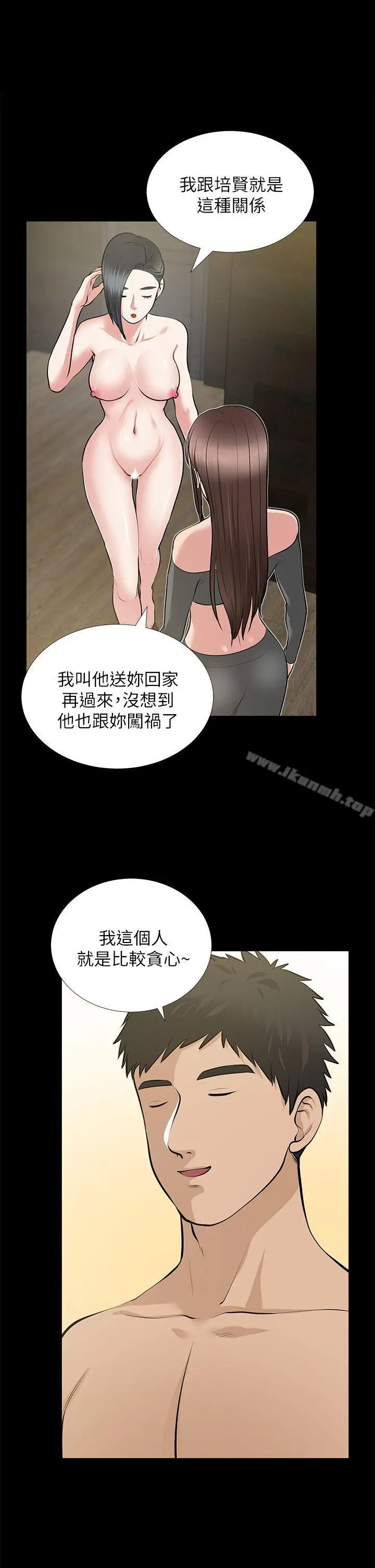 朋友妻 第27话-跨越禁忌的晨雨 第31页