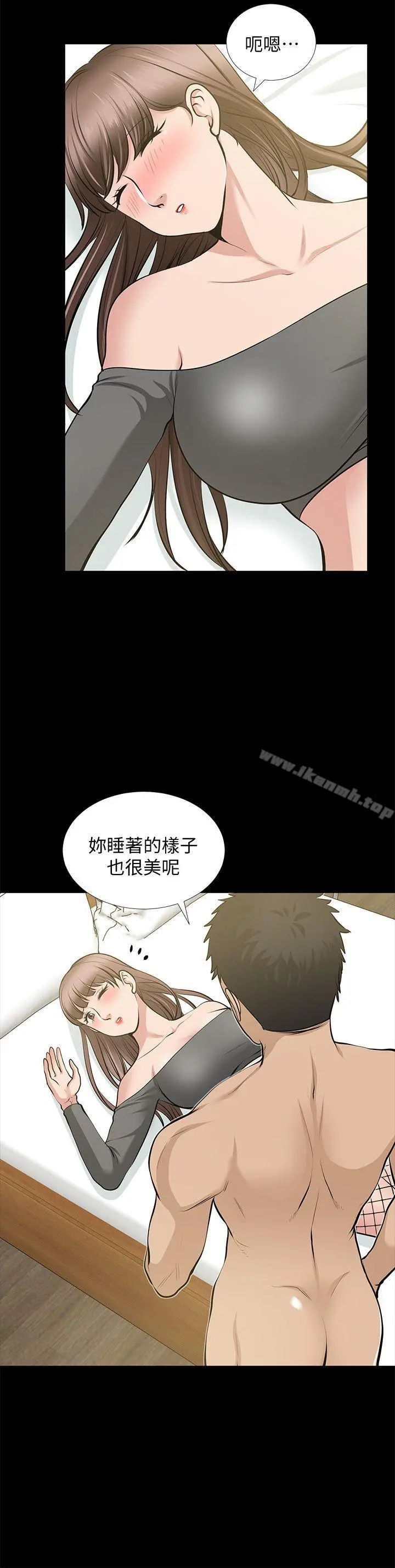 朋友妻 第27话-跨越禁忌的晨雨 第21页