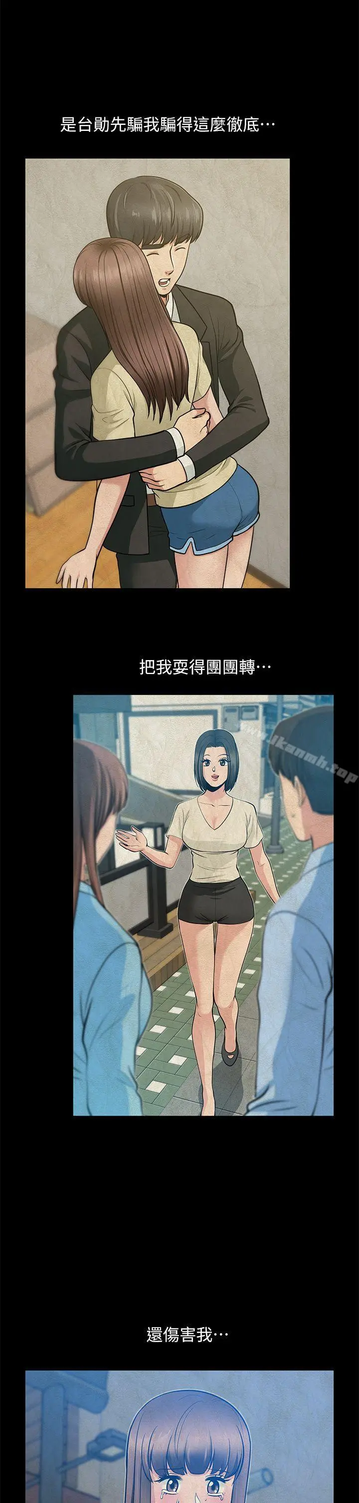 朋友妻 第27话-跨越禁忌的晨雨 第41页