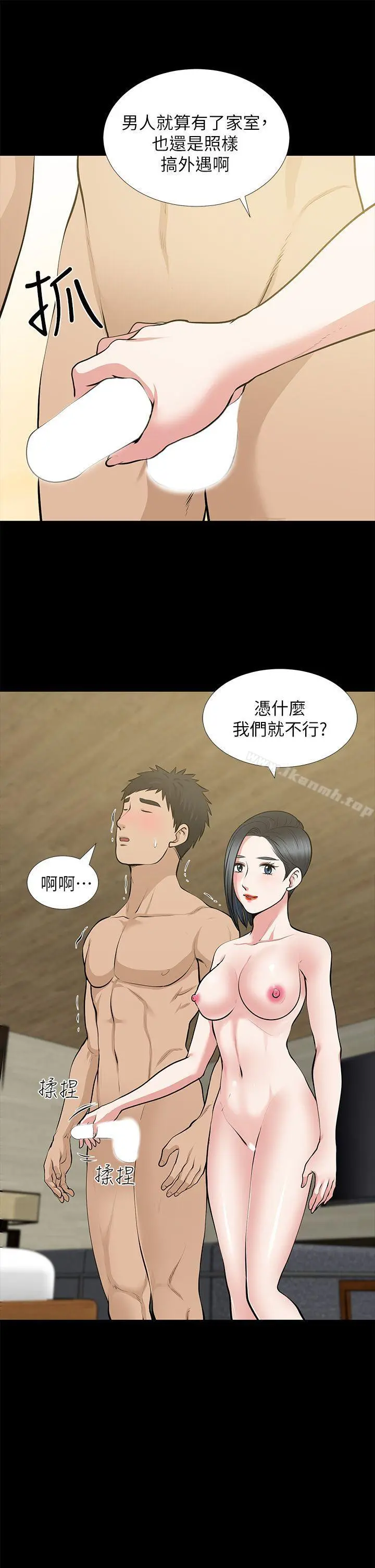 朋友妻 第27话-跨越禁忌的晨雨 第34页