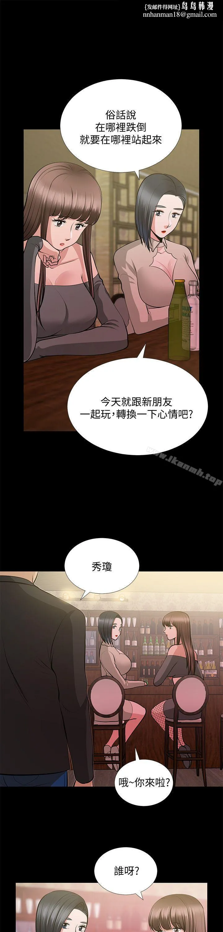 朋友妻 第27话-跨越禁忌的晨雨 第1页