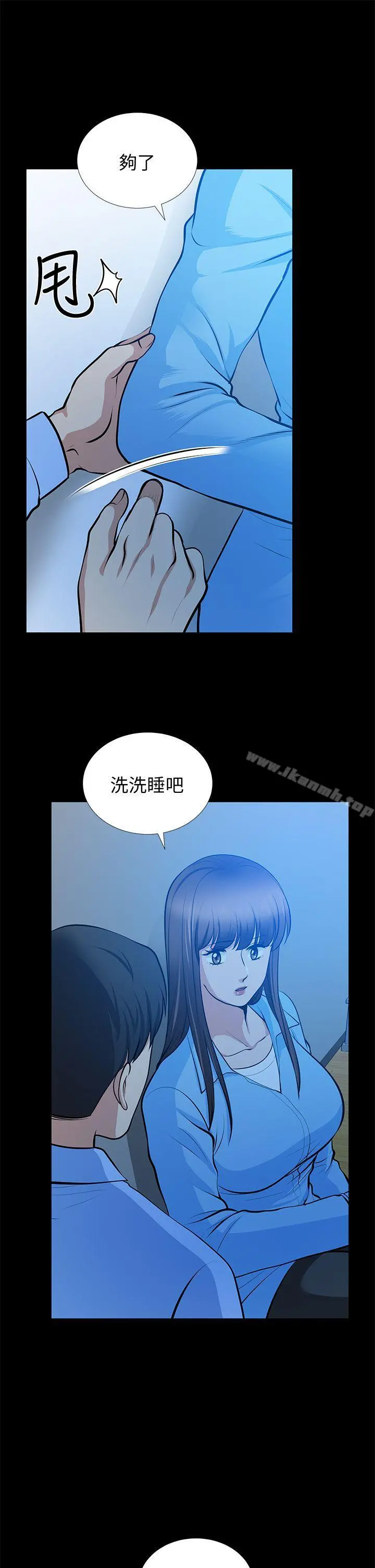 朋友妻 第23话-老婆的危机 第23页