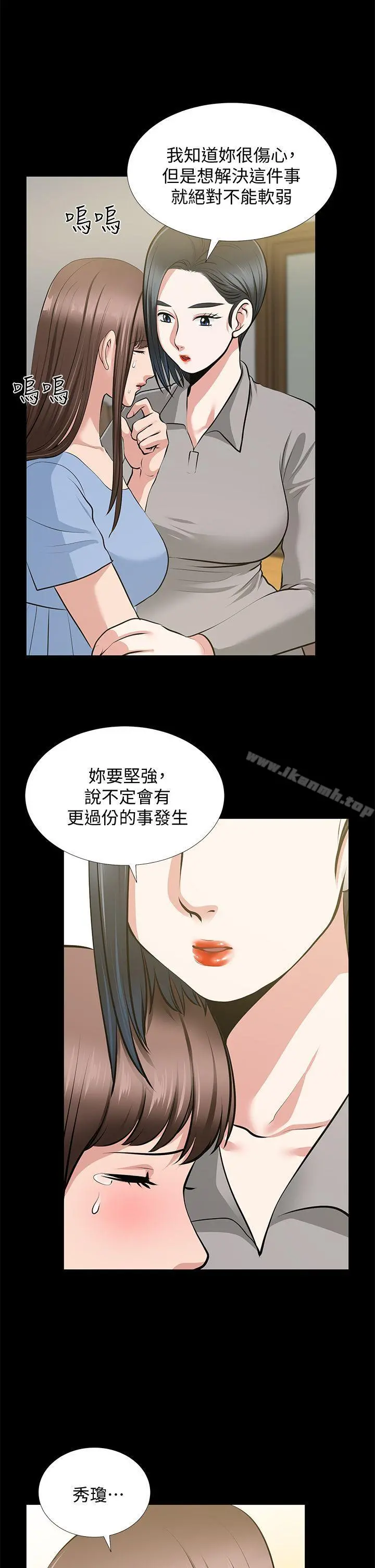 朋友妻 第23话-老婆的危机 第29页