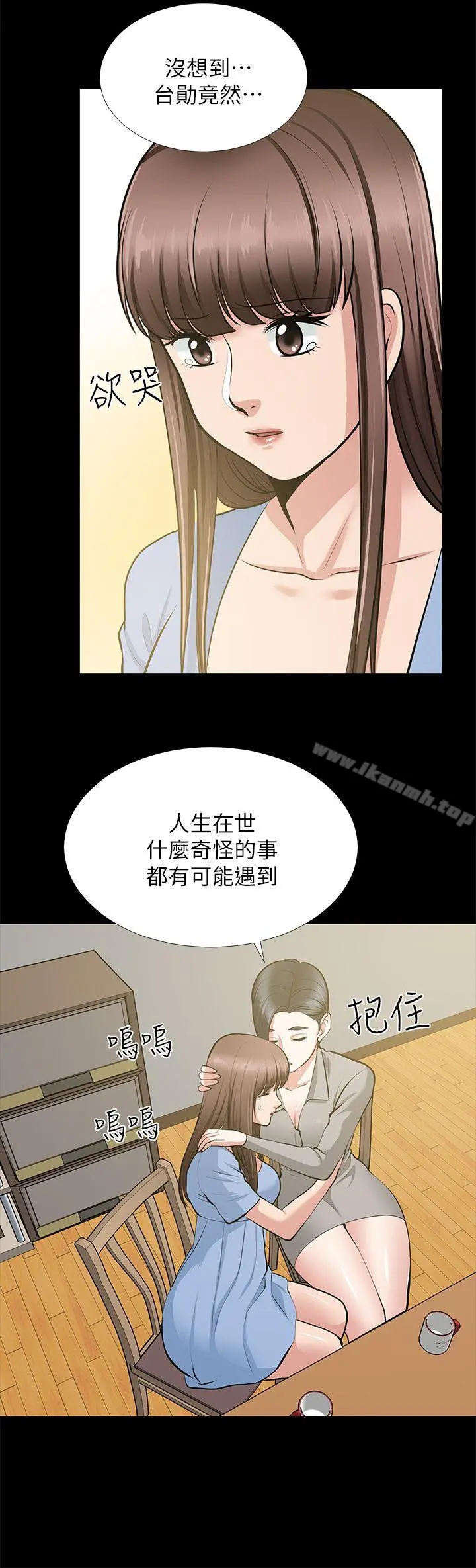 朋友妻 第23话-老婆的危机 第28页