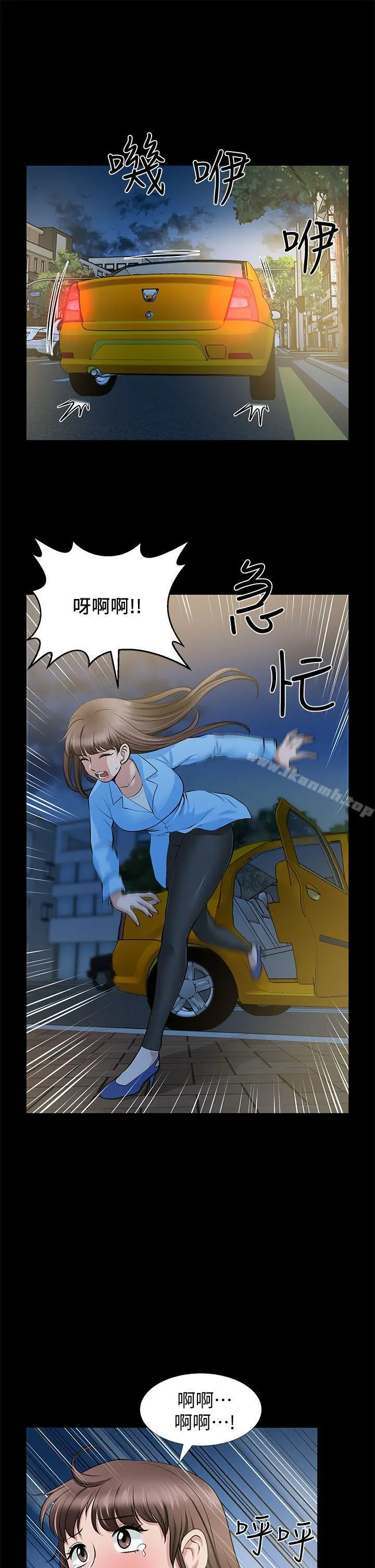 朋友妻 第23话-老婆的危机 第13页