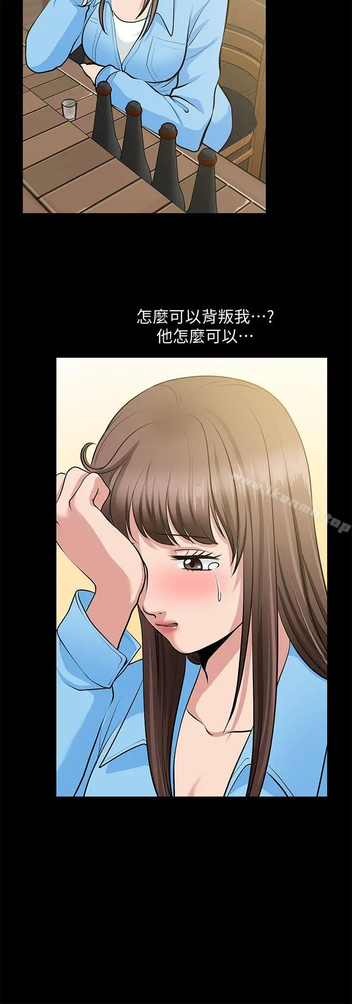 朋友妻 第23话-老婆的危机 第5页