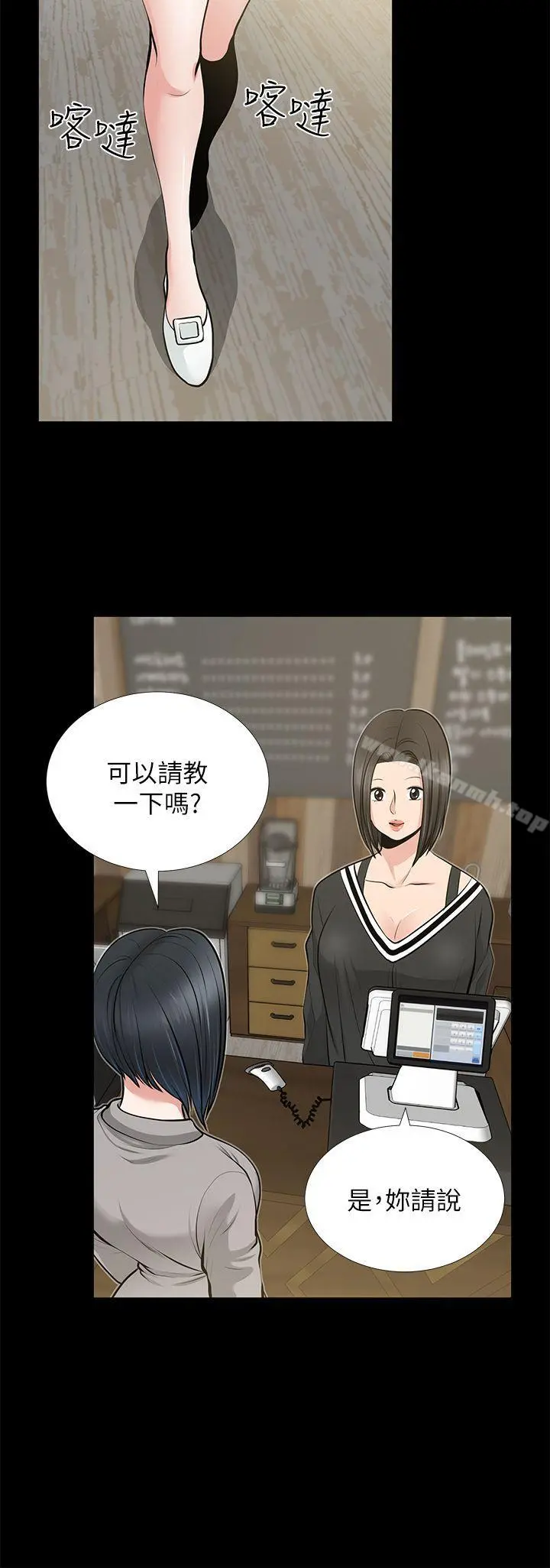 朋友妻 第23话-老婆的危机 第32页