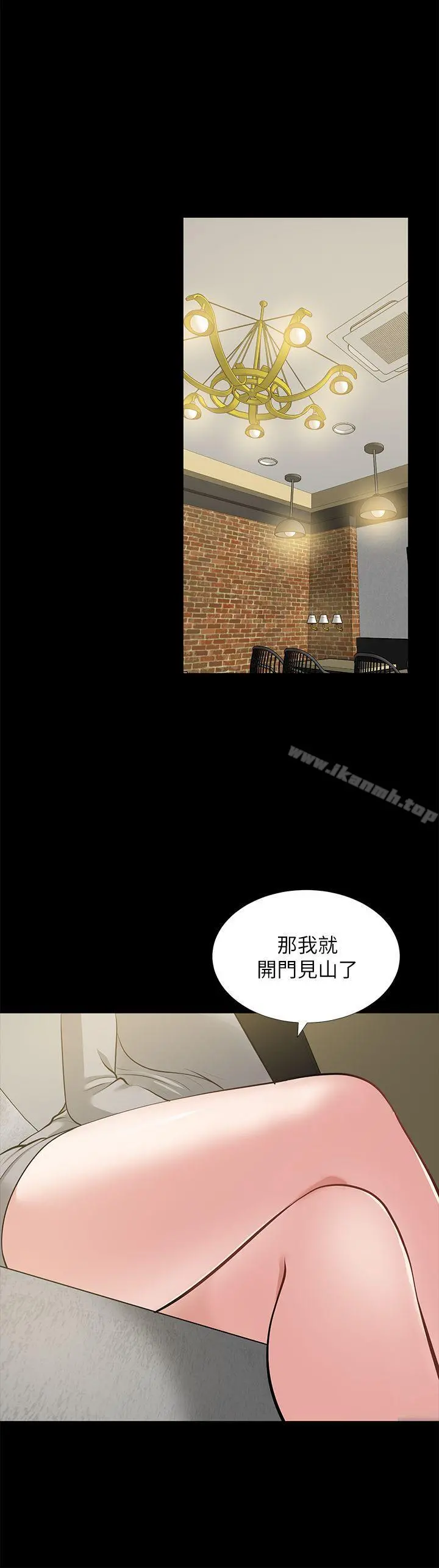 朋友妻 第23话-老婆的危机 第34页