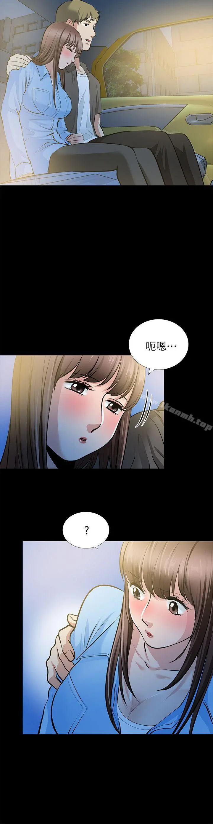 朋友妻 第23话-老婆的危机 第9页