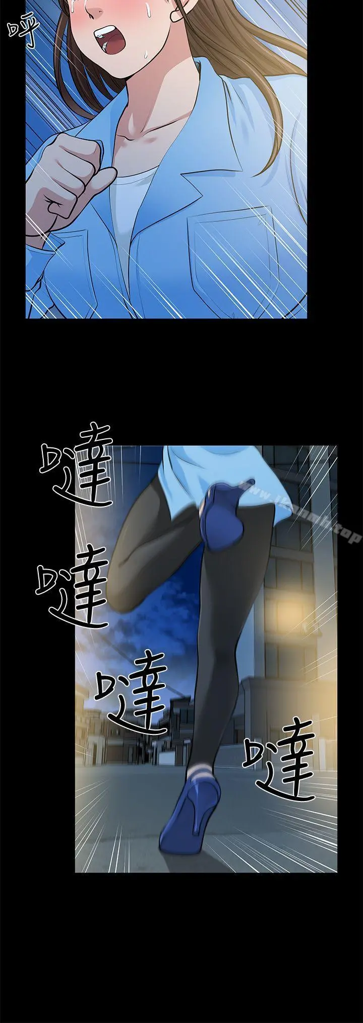 朋友妻 第23话-老婆的危机 第14页