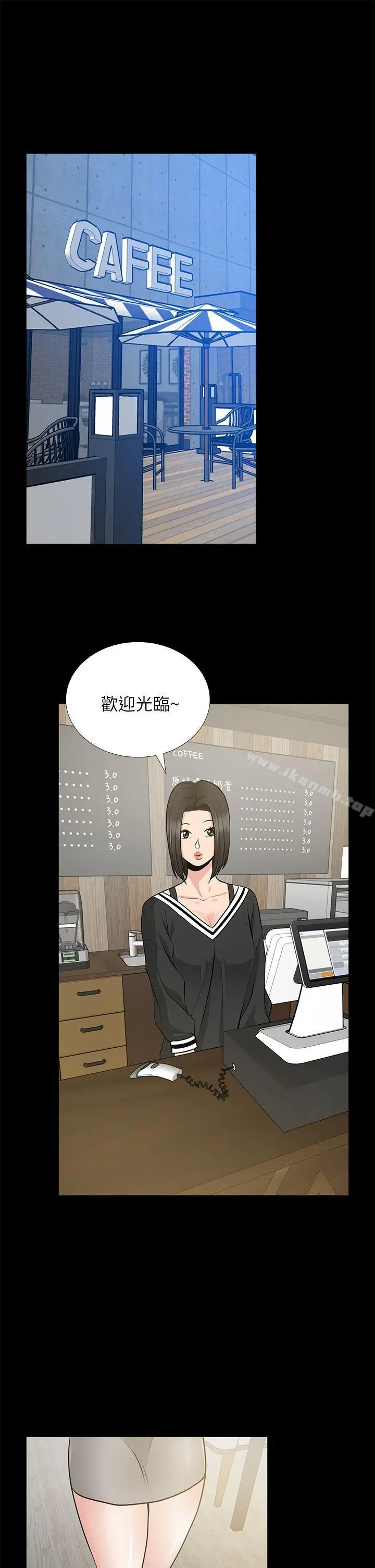 朋友妻 第23话-老婆的危机 第31页