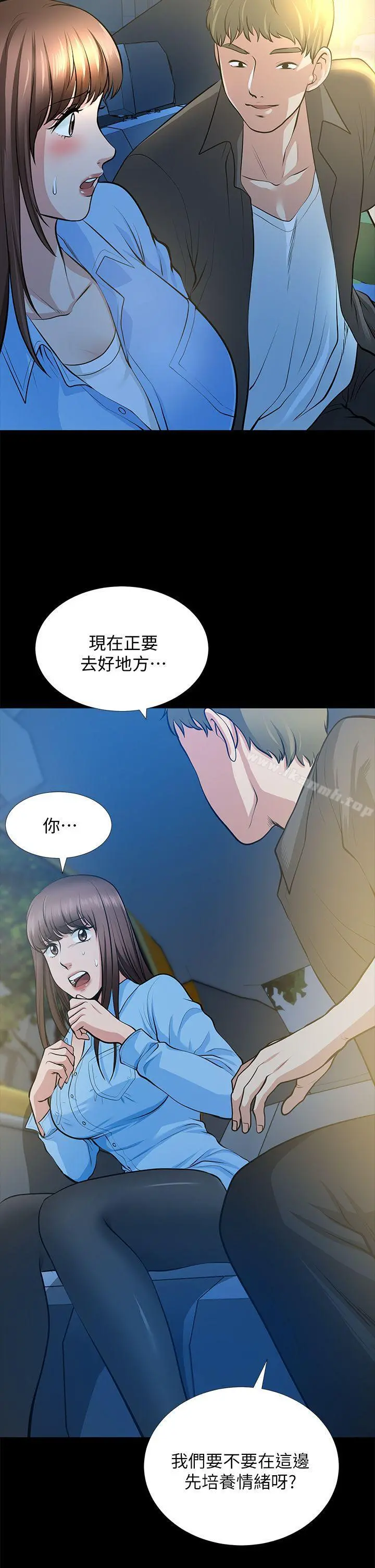 朋友妻 第23话-老婆的危机 第11页