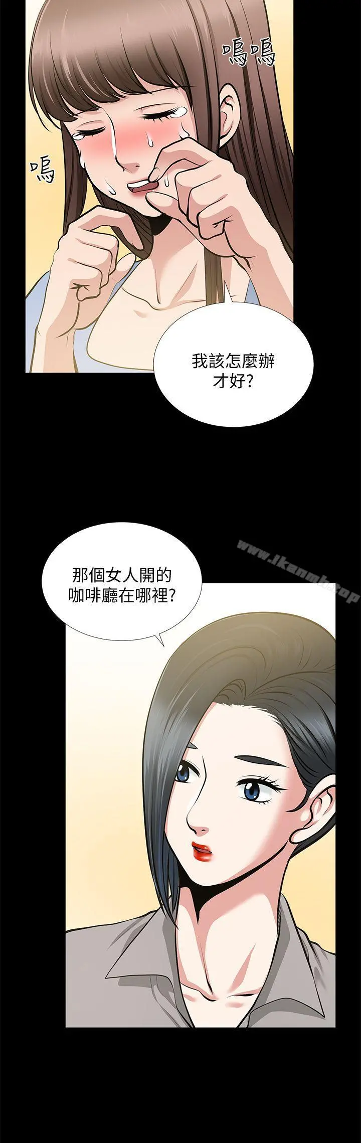 朋友妻 第23话-老婆的危机 第30页