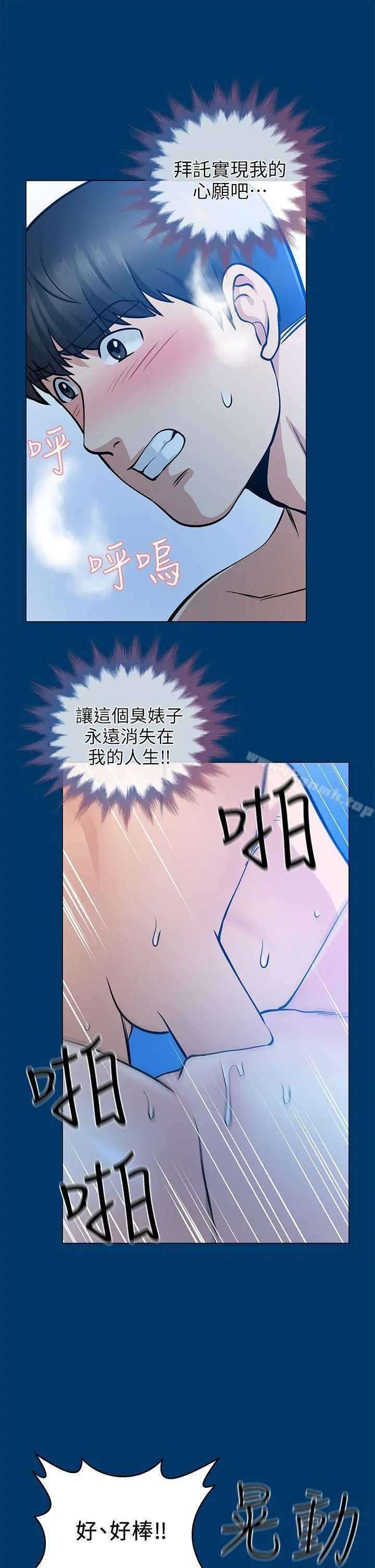 朋友妻 第16话-游走在不伦的男人 第33页