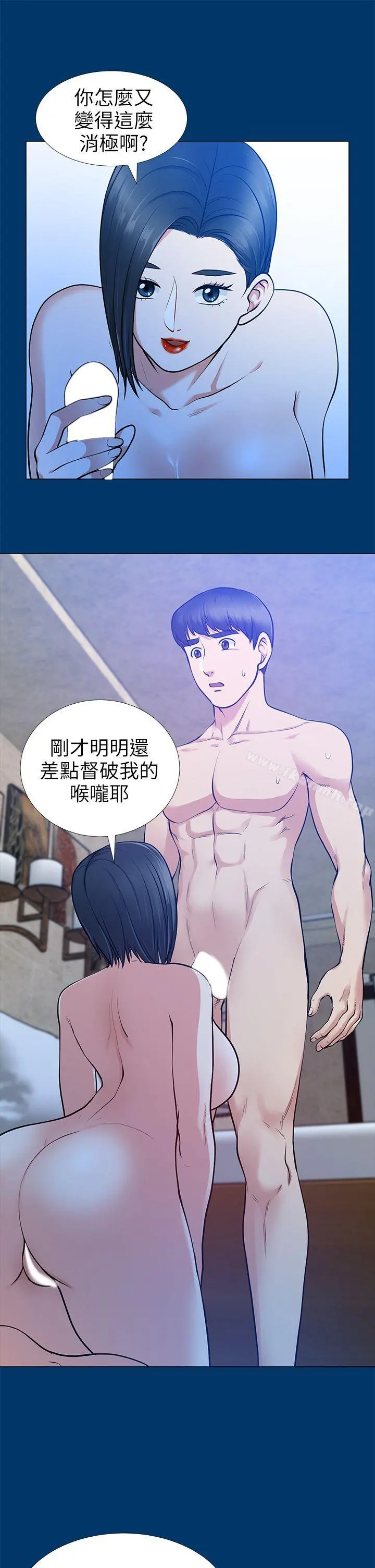 朋友妻 第16话-游走在不伦的男人 第28页