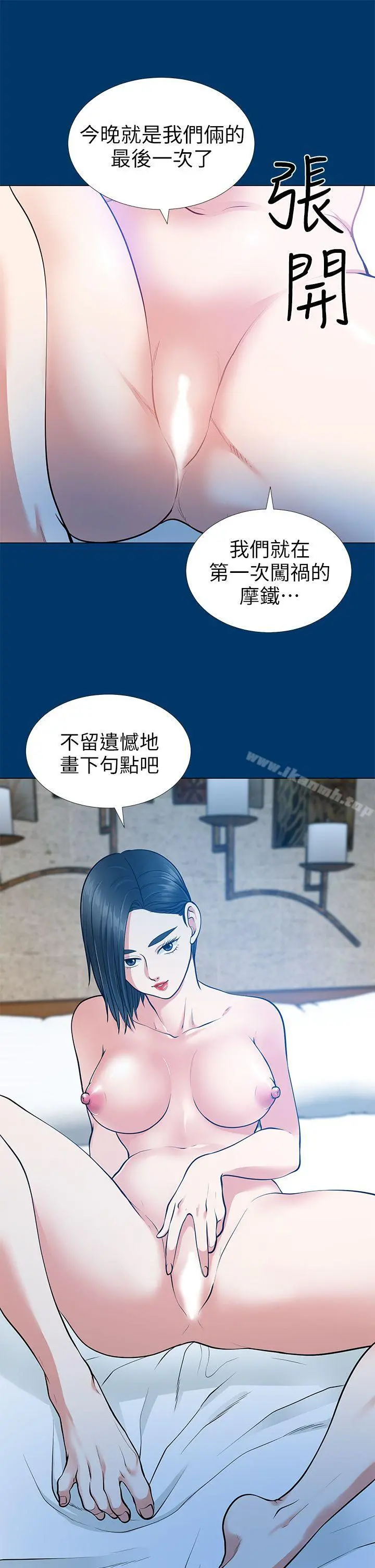 朋友妻 第16话-游走在不伦的男人 第30页