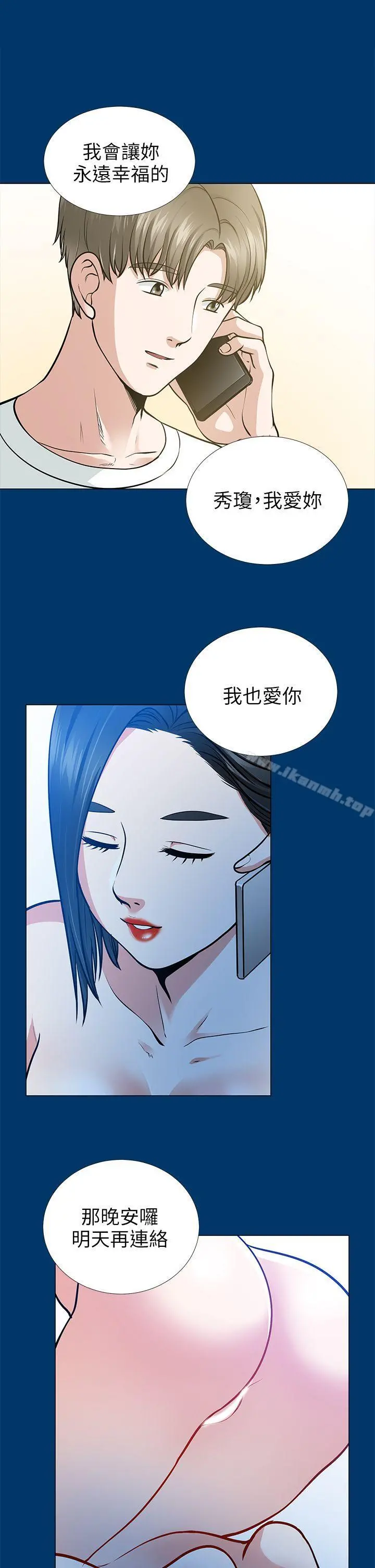 朋友妻 第16话-游走在不伦的男人 第26页