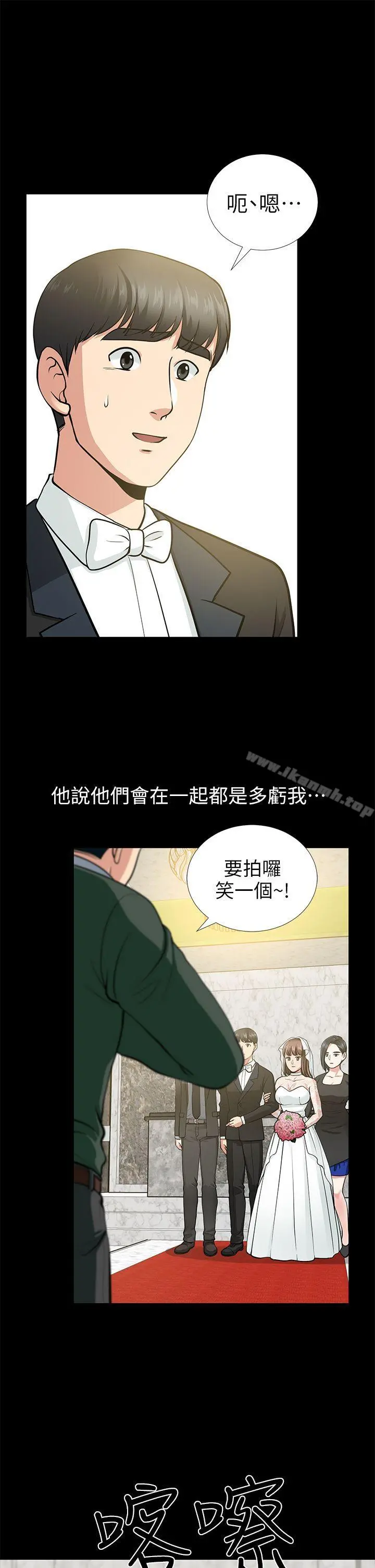 朋友妻 第16话-游走在不伦的男人 第15页