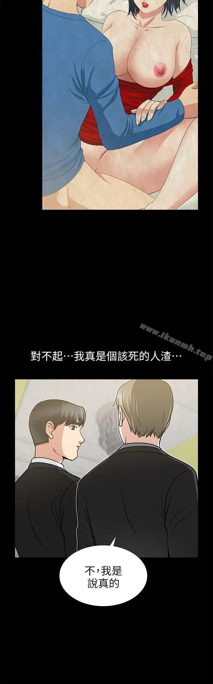 朋友妻 第16话-游走在不伦的男人 第12页