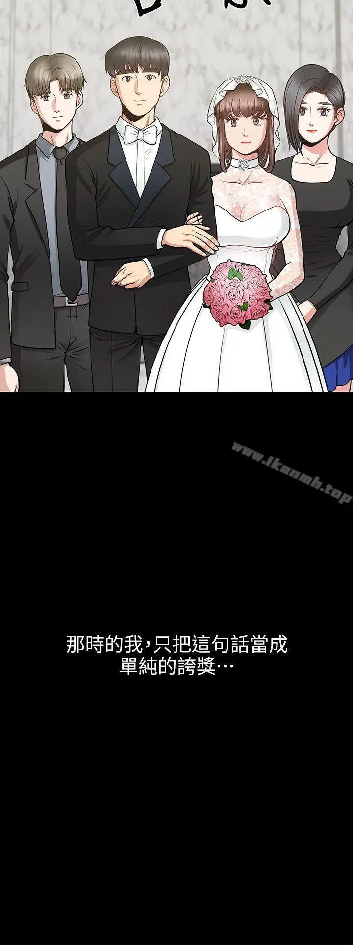 朋友妻 第16话-游走在不伦的男人 第16页