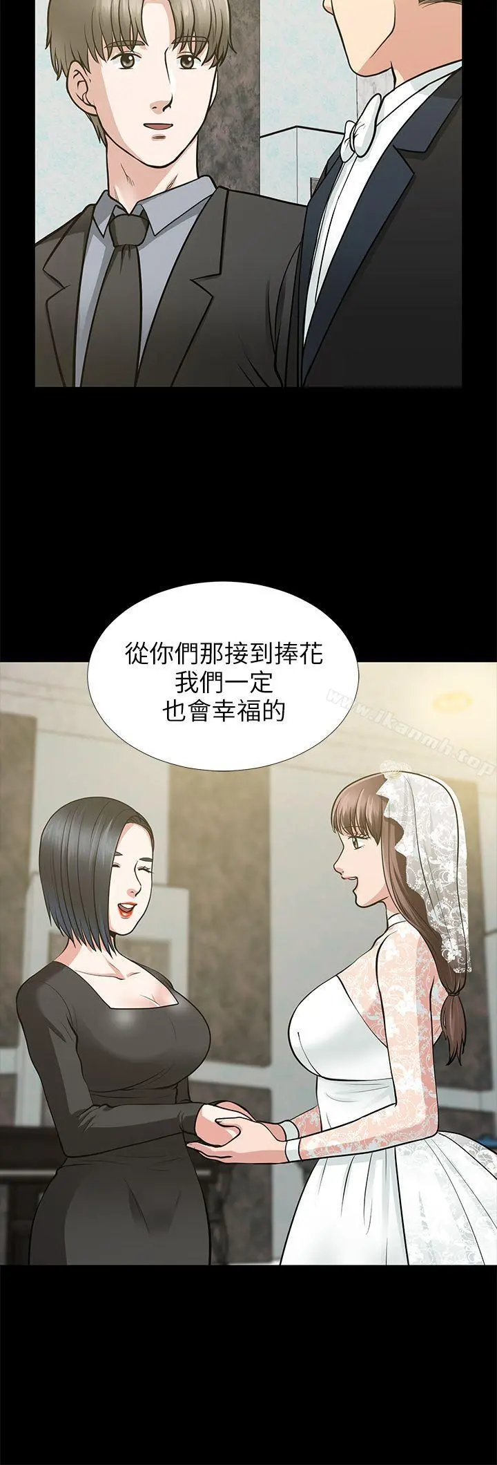 朋友妻 第16话-游走在不伦的男人 第14页