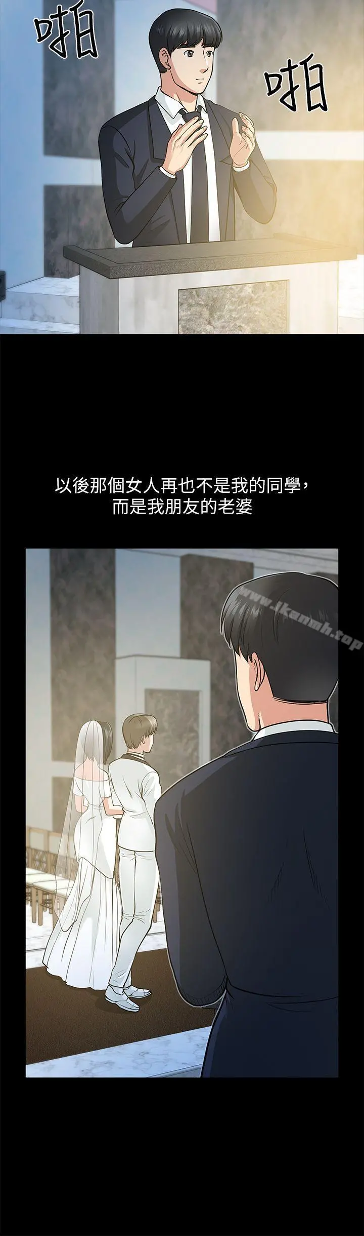 朋友妻 第16话-游走在不伦的男人 第18页