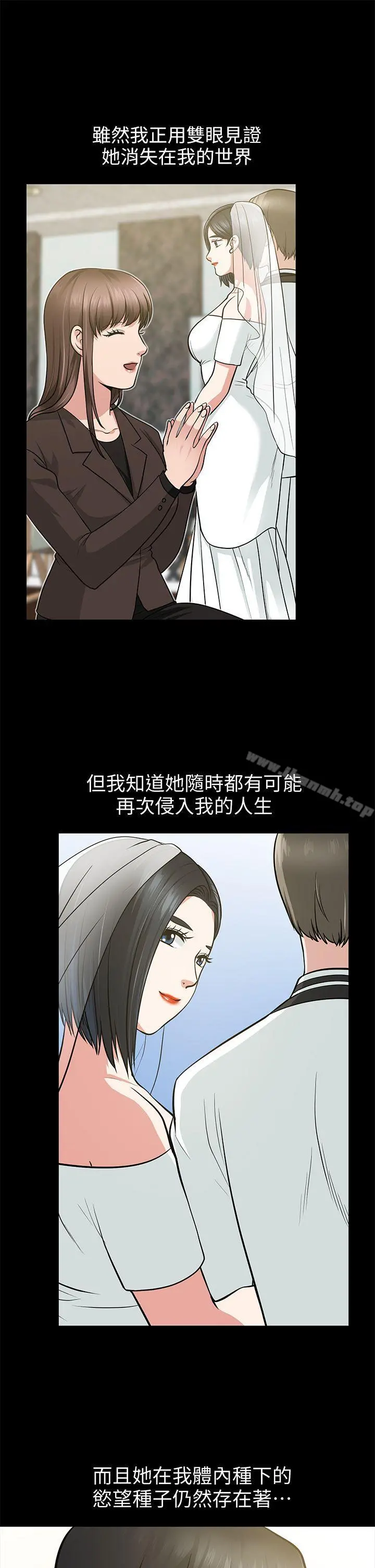 朋友妻 第16话-游走在不伦的男人 第19页