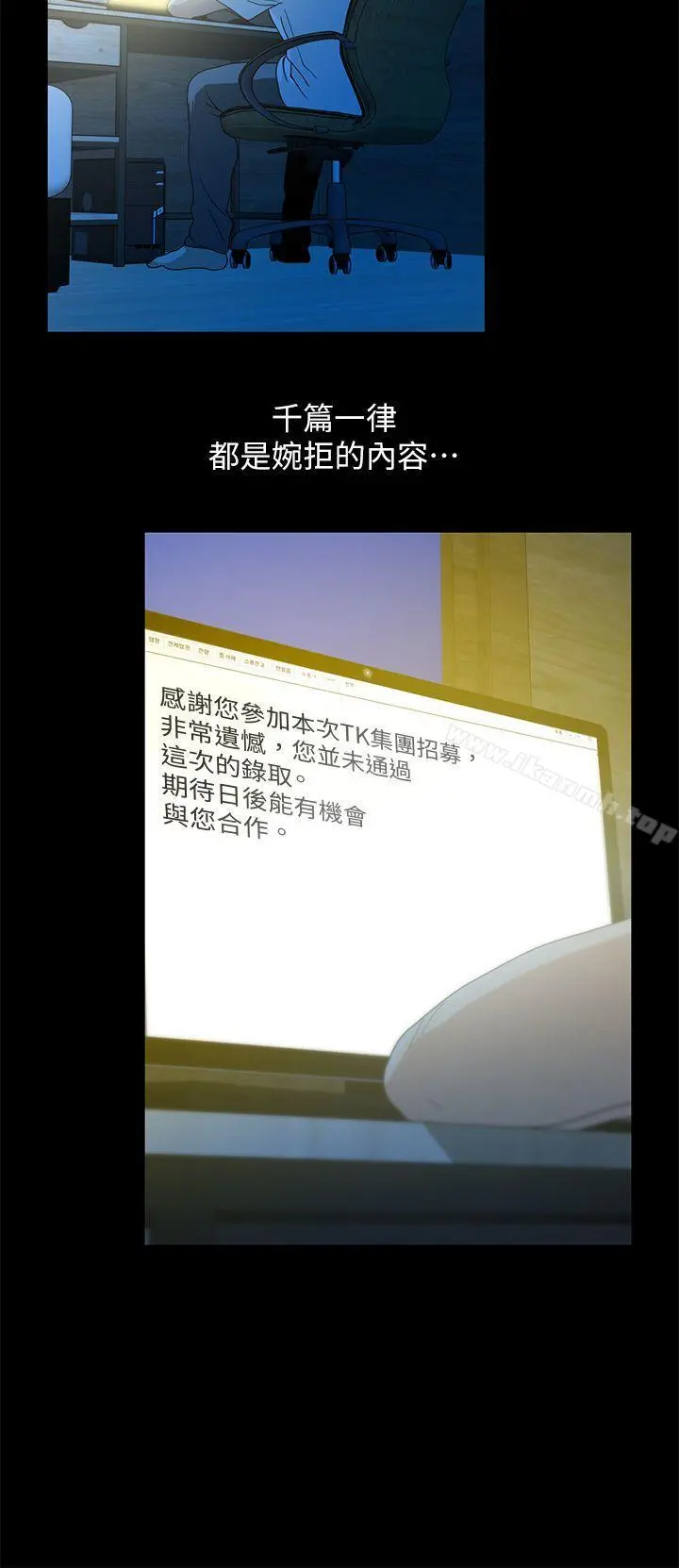 朋友妻 第1话 第19页