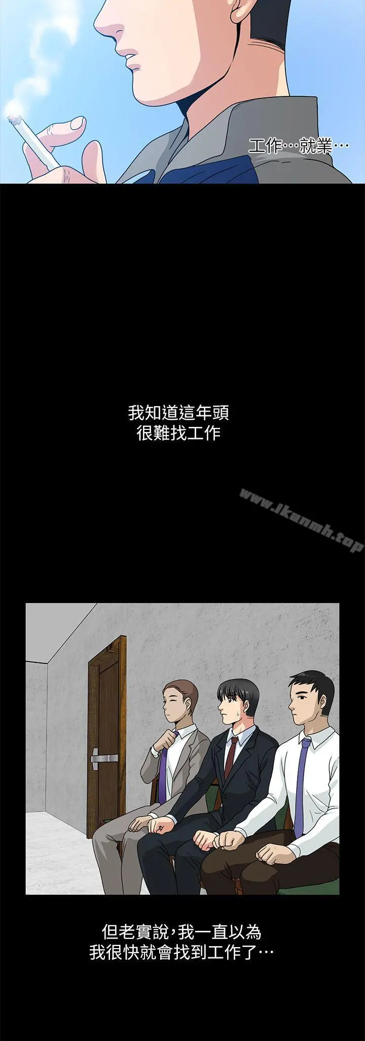 朋友妻 第1话 第17页