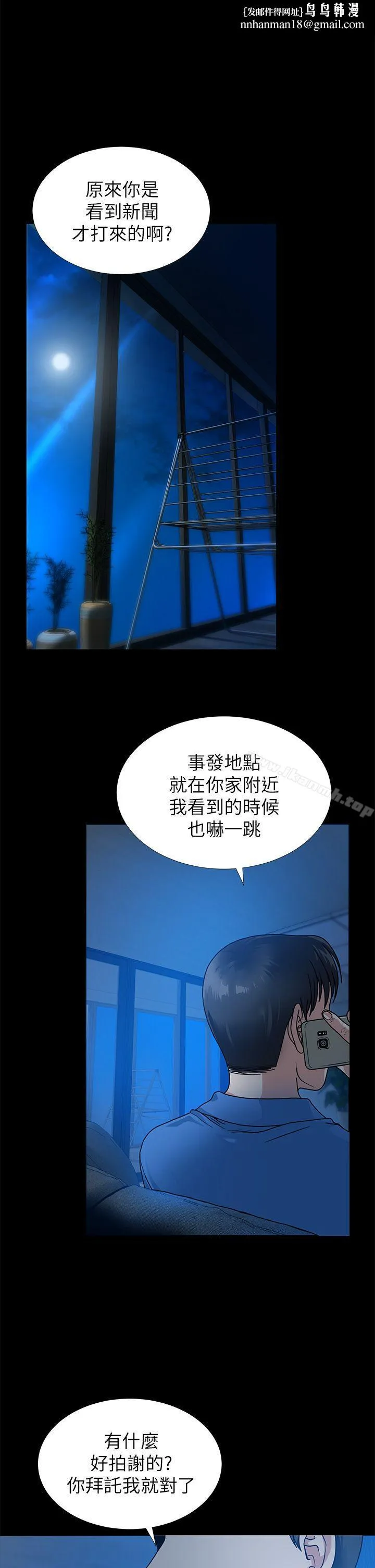 朋友妻 第1话 第1页
