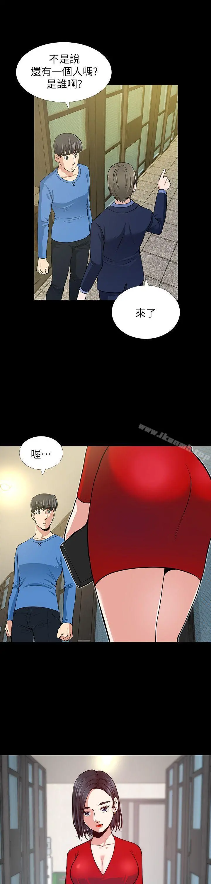 朋友妻 第1话 第42页