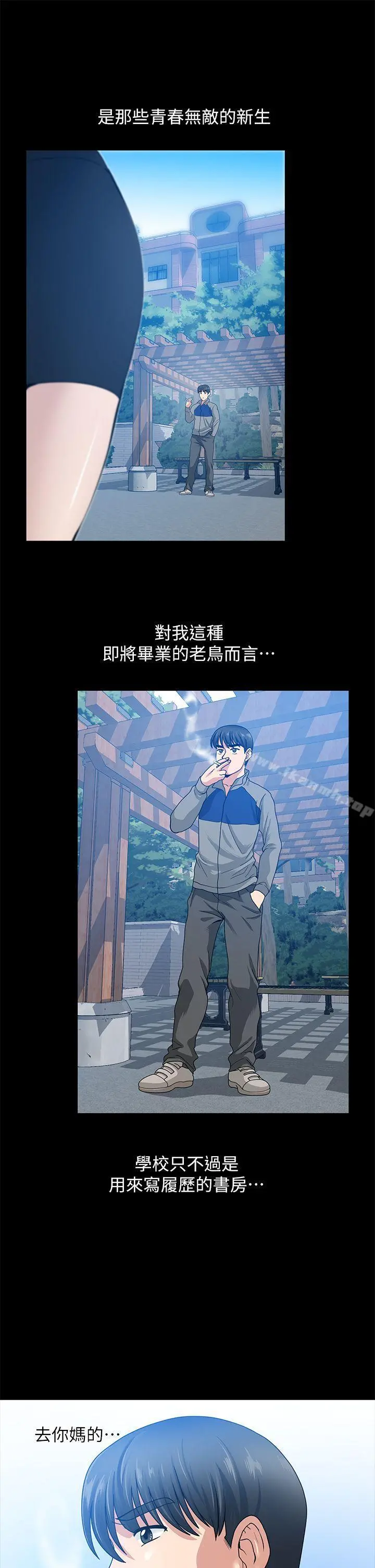 朋友妻 第1话 第16页
