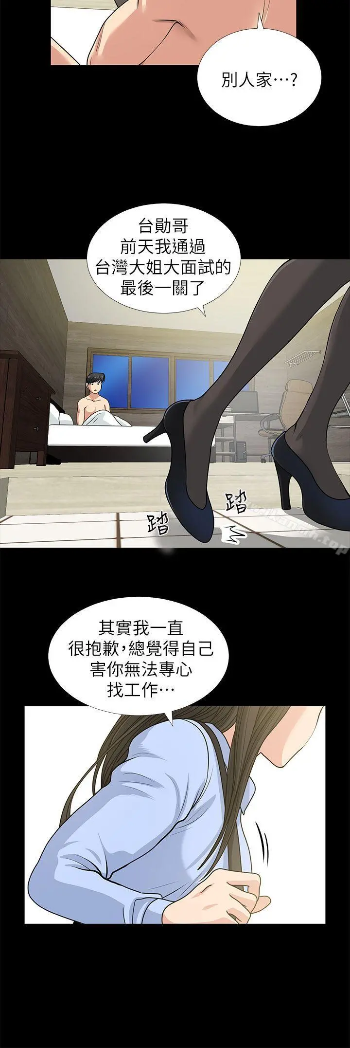朋友妻 第1话 第31页
