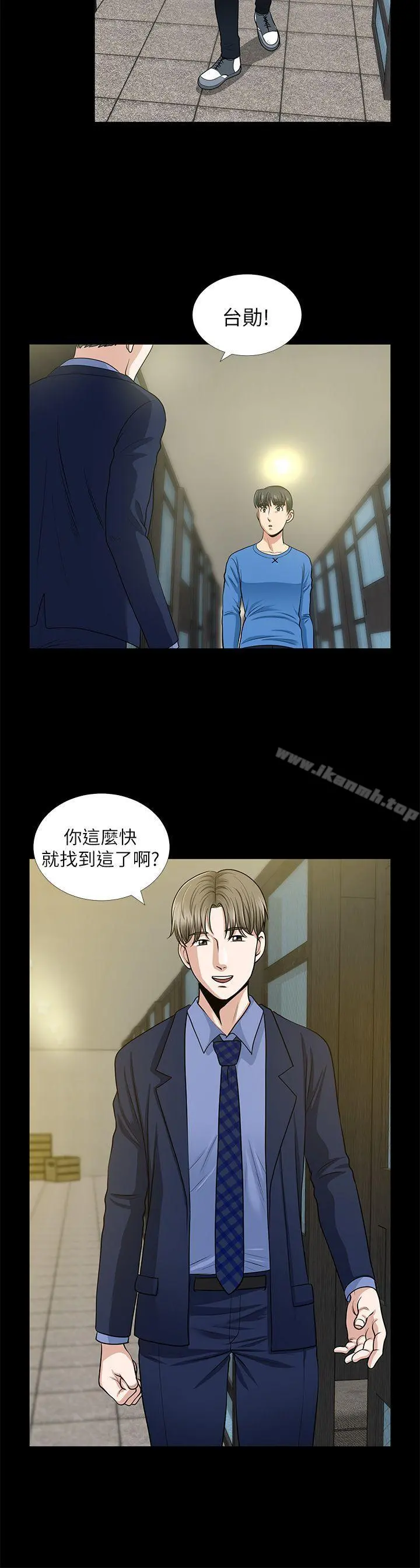 朋友妻 第1话 第39页