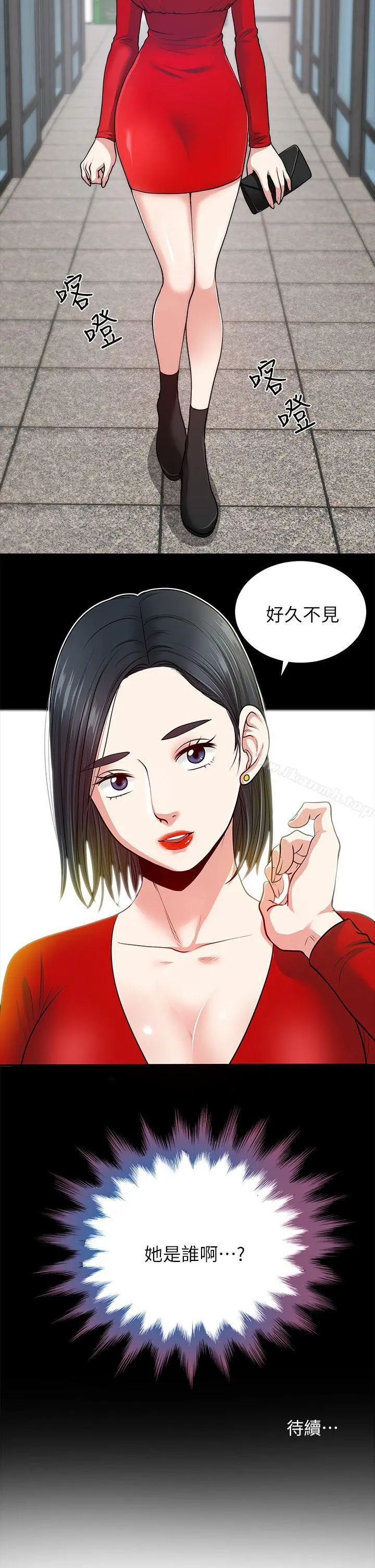 朋友妻 第1话 第43页