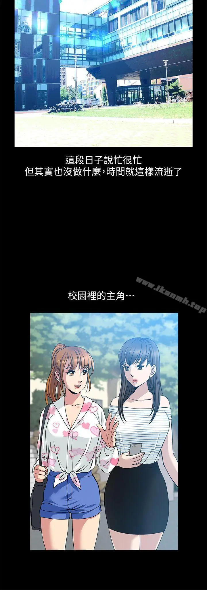 朋友妻 第1话 第15页