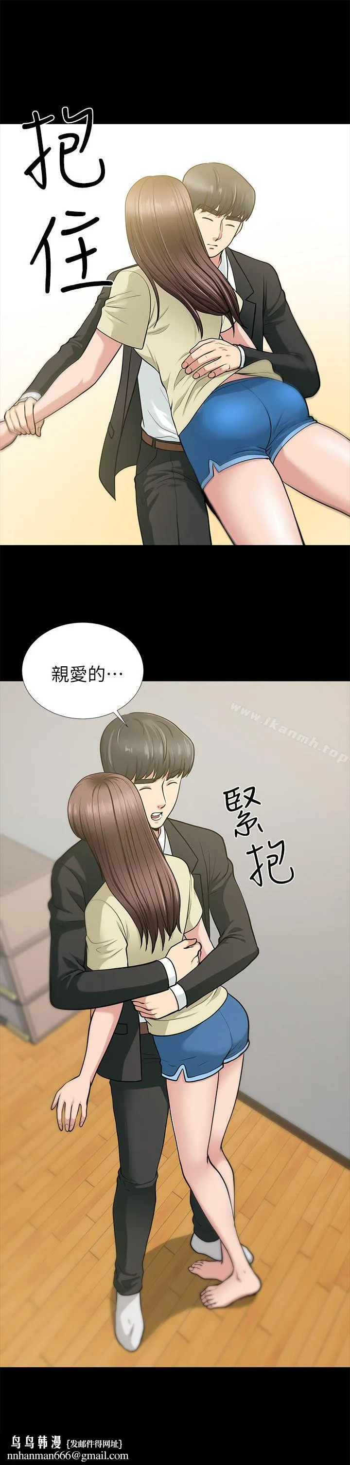 朋友妻 第18话-美味的不伦 第22页