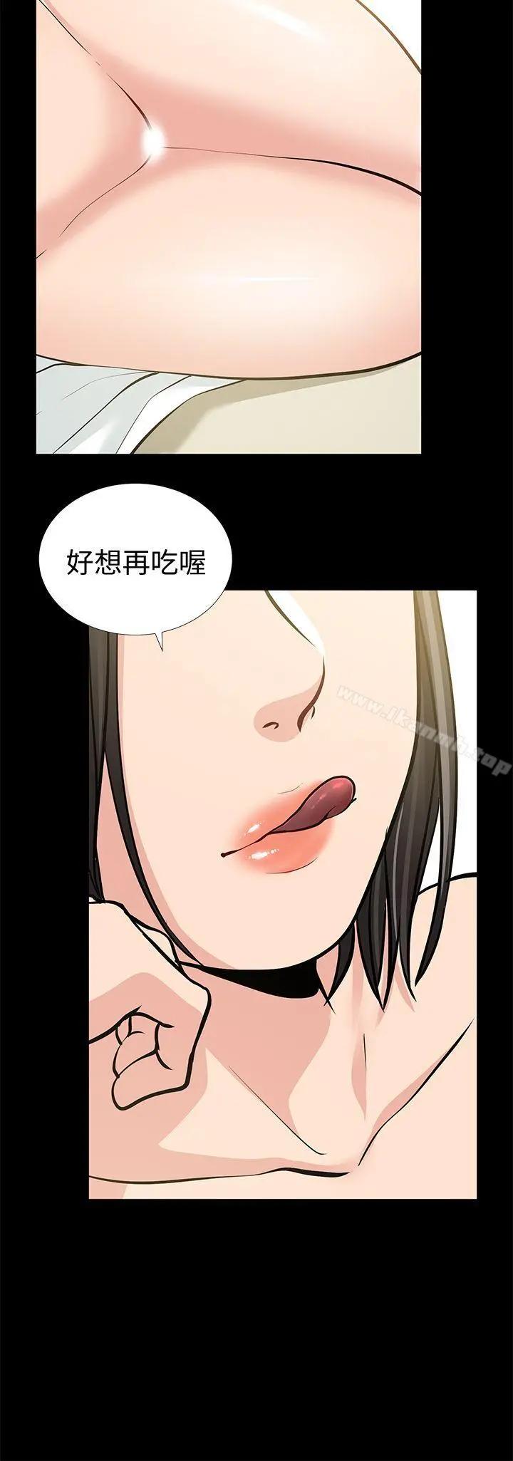 朋友妻 第18话-美味的不伦 第34页
